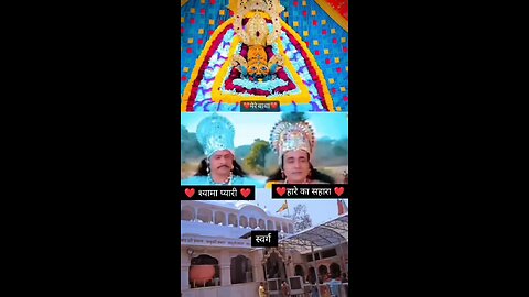 JaY ShRee ShaYaM 🙏🌹🙏🌹🙏🌹🙏🌹🙏🌹🙏