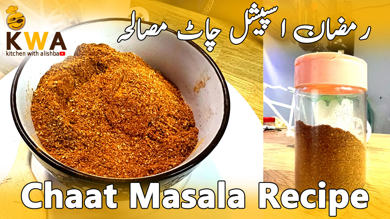 chat masala powder recipe| chat masala banane ka tarika | by kitchen with alishba