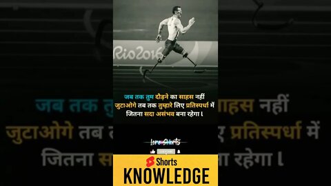 Motivational Quotes Intresting Facts lifestyle & research #shorts #ytshorts #knowledge #motivation