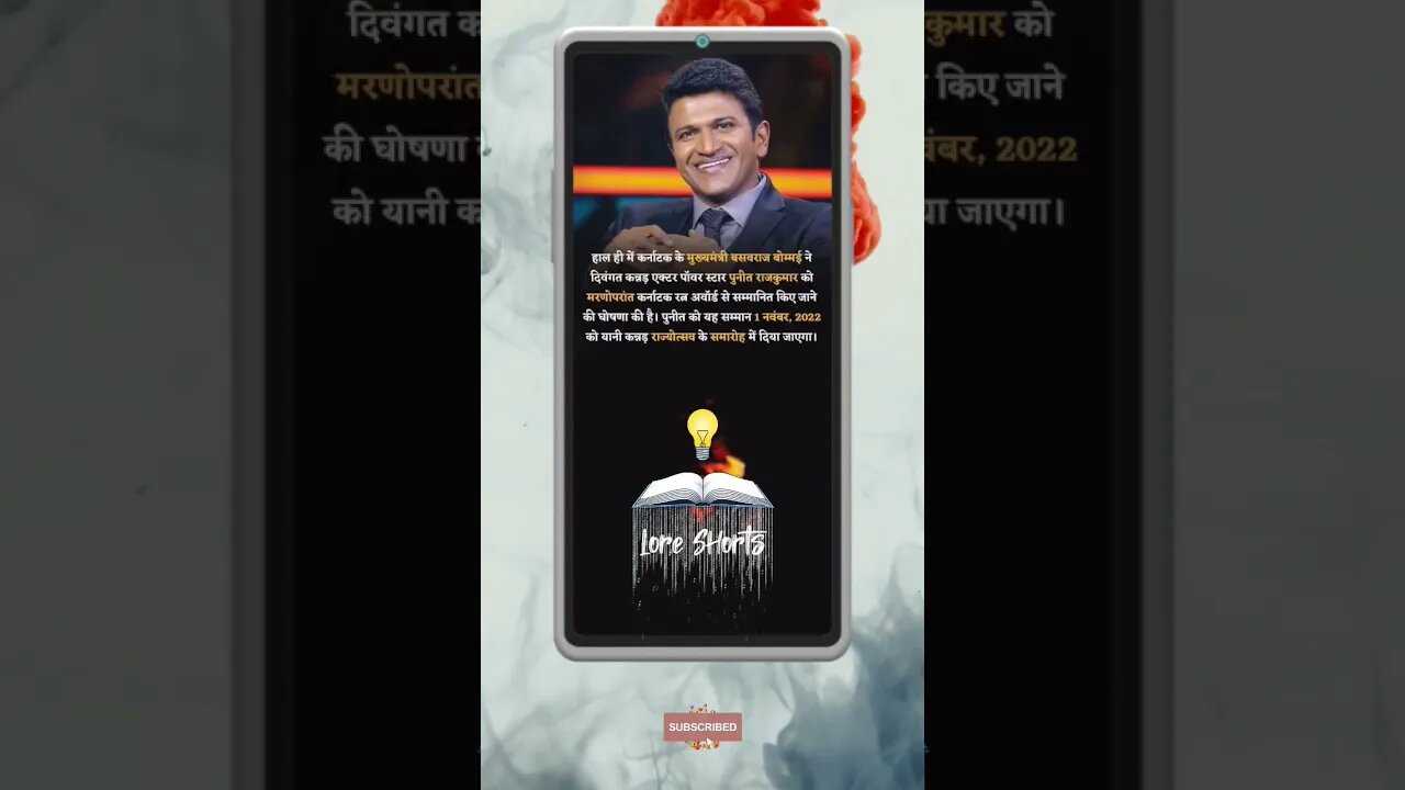 Intresting & Amazing Facts #shorts #ytshorts #ias #ips #upsc #youtubeshorts #viralreels