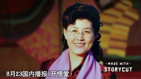 2020 8 23国内播报/开悟堂