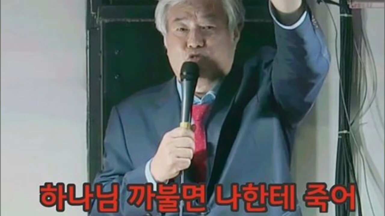 ★뱀의 혀 전광훈을 드러내시는 하나님의 심판 [태평] 191211 수 [김일선의 시사적중] 김일선 교수