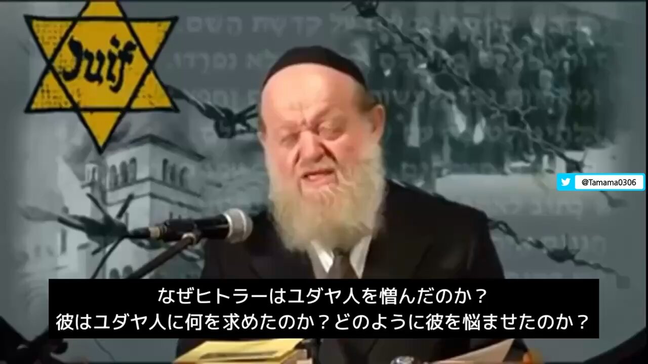 ヒトラーがなぜユダヤ人を憎んだのか