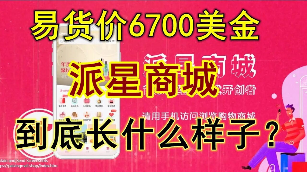 Pi network派星商城,6700美金全世界最高共识价!到底长什么样子?今天带大家去参观一下。说实话,看到这个网站,第一次体验到什么叫幸福到爆炸的感觉!