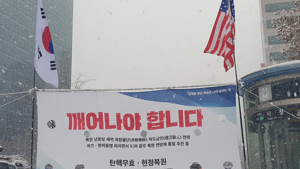 #대한문국본#공산내각제반대#지방분권은연방제공산주의#자유민주주의수호#한미동맹강화#남로당#개헌선동#FreedomRally#SolidSKoreaUSAlliance#NoCommunism