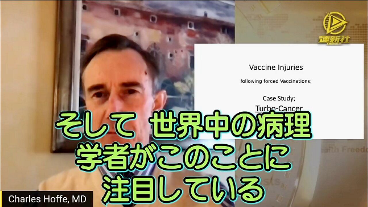 癌の急速進行：新型コロナワクチン導入後のあらゆる癌診断の中、3分の2がステージⅣだった。