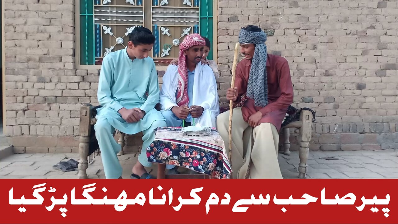 Peer Sahib Sy Dam Karana mehnga par gia 😂