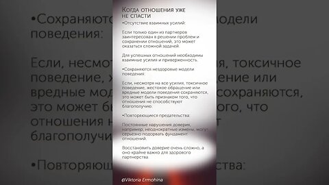 Когда отношения уже не спасти #психология #отношения