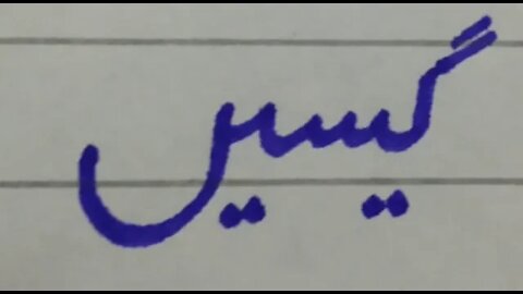 Class III Urdu A UNIT 5