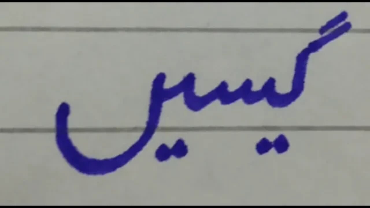 Class III Urdu A UNIT 5