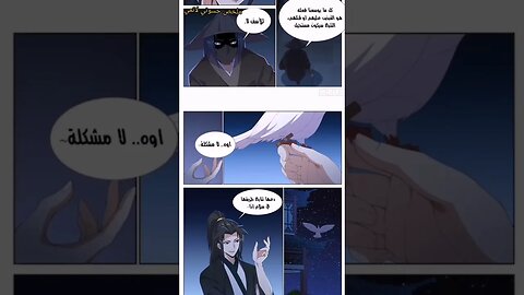 قاتل من عالم آخر العاهل الشرير الآخر - رحلته الجديدة تبدأ7️⃣