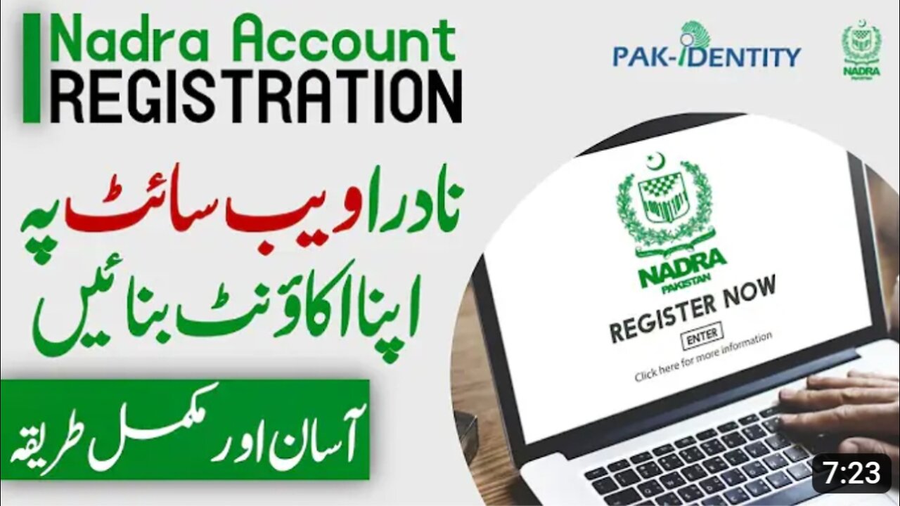 HOW TO REGISTER ACCOUNT IN NADRA