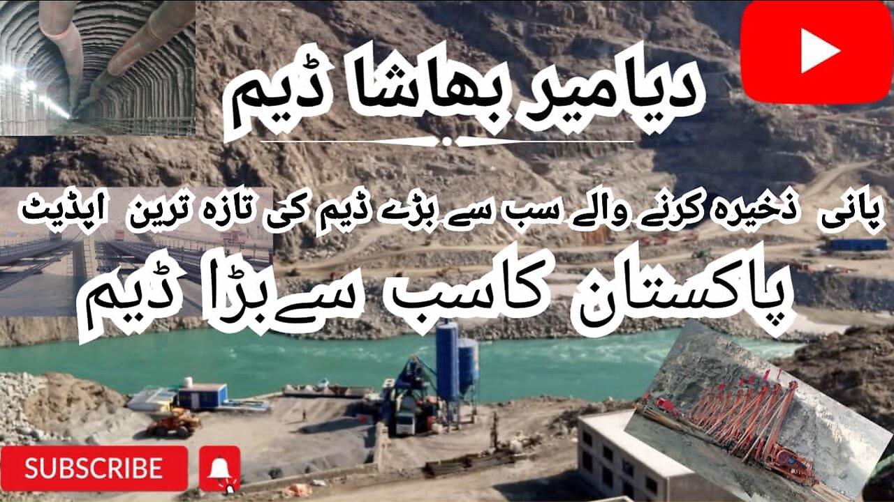 Diamer Basha Dam || world biggest Dam in Pakistan