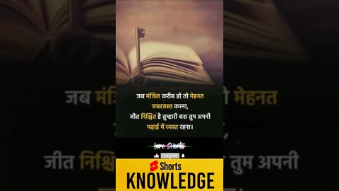 Motivational Quotes Intresting Facts lifestyle & research #shorts #ytshorts #knowledge #motivation