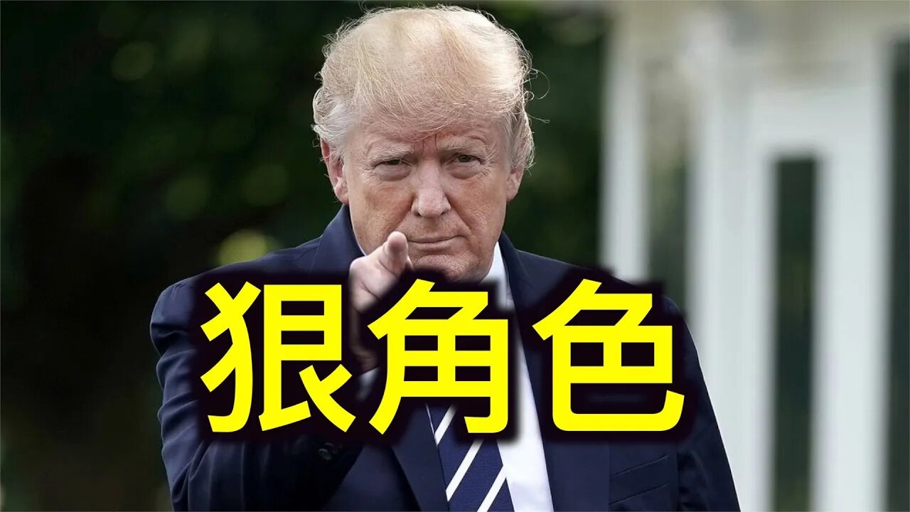 狠角色回歸!拜登抱怨國防部交接不利.中共核彈級網絡攻擊曝光 國會批准援助巴基斯坦有貓膩.
