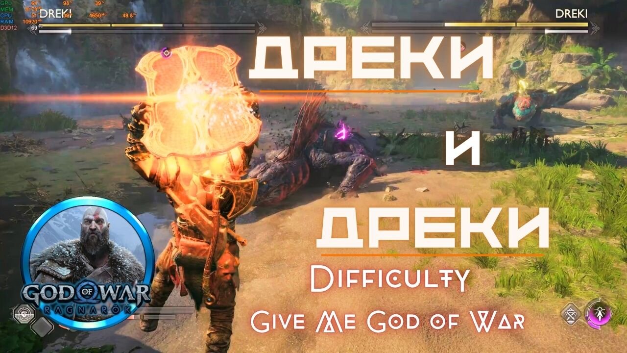 God of War Ragnarok /GIVE ME GOD OF WAR/ ВАНАХАЙМ И СТРАНИЧНИ МИСИИ ЧАСТ ТРЕТА / ЕПИЗОД 27