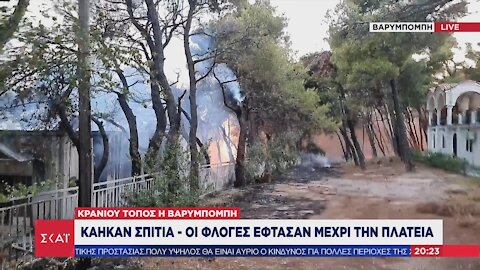 ΦΩΤΙΑ - ΒΑΡΥΜΠΟΜΠΗ - ΑΔΑΜΕΣ - Μέρος 8ο