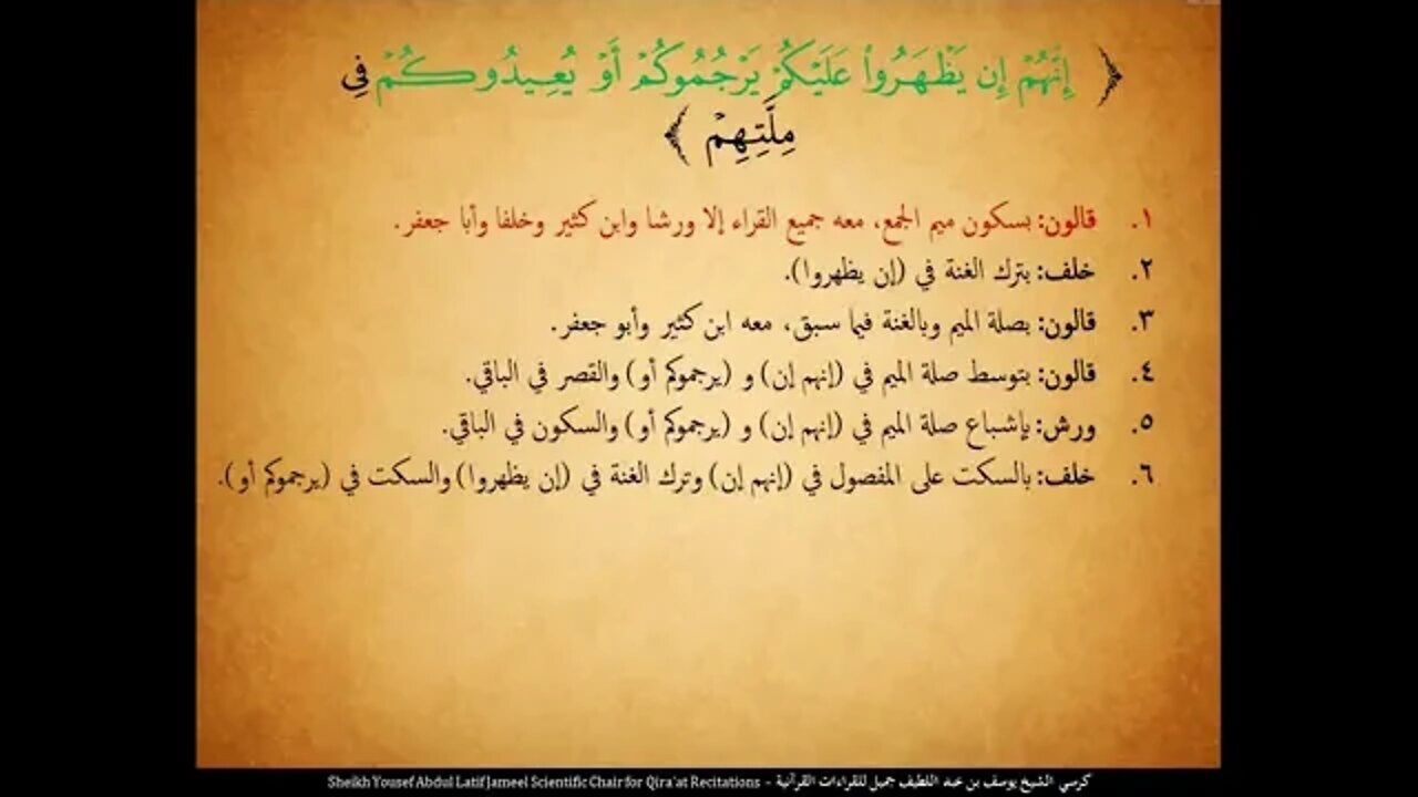 118 ‏‏الربع المائة وثمانية عشروترى الشمس