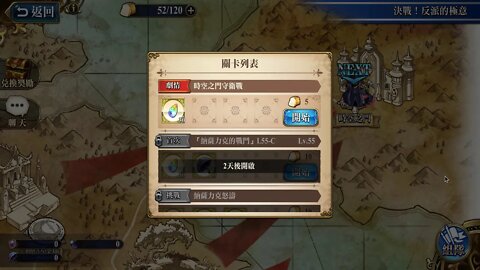 時空之門守衛戰 決戰！反派的極意 夢幻模擬戰 Mobile