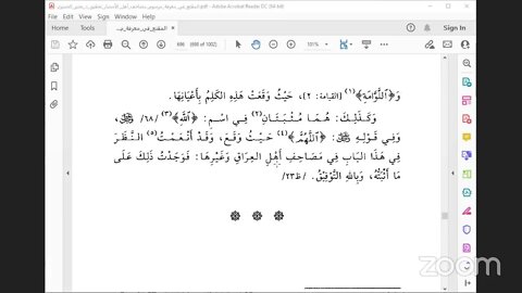26- المجلس 26 من كتاب : المقنع في رسم المصاحف ، للإمام الداني باب ذكر ما رسم بالألف من ذوات الياء
