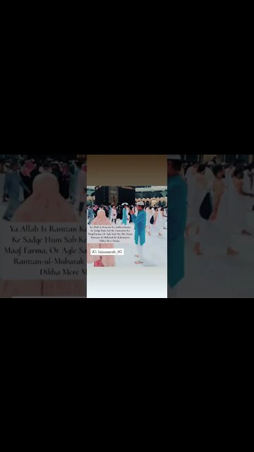 dua ke sajday | Ramzan ka last jumma Mubarak | Kaaba Makkah dua #dua #namaz #kaaba #allahﷻ