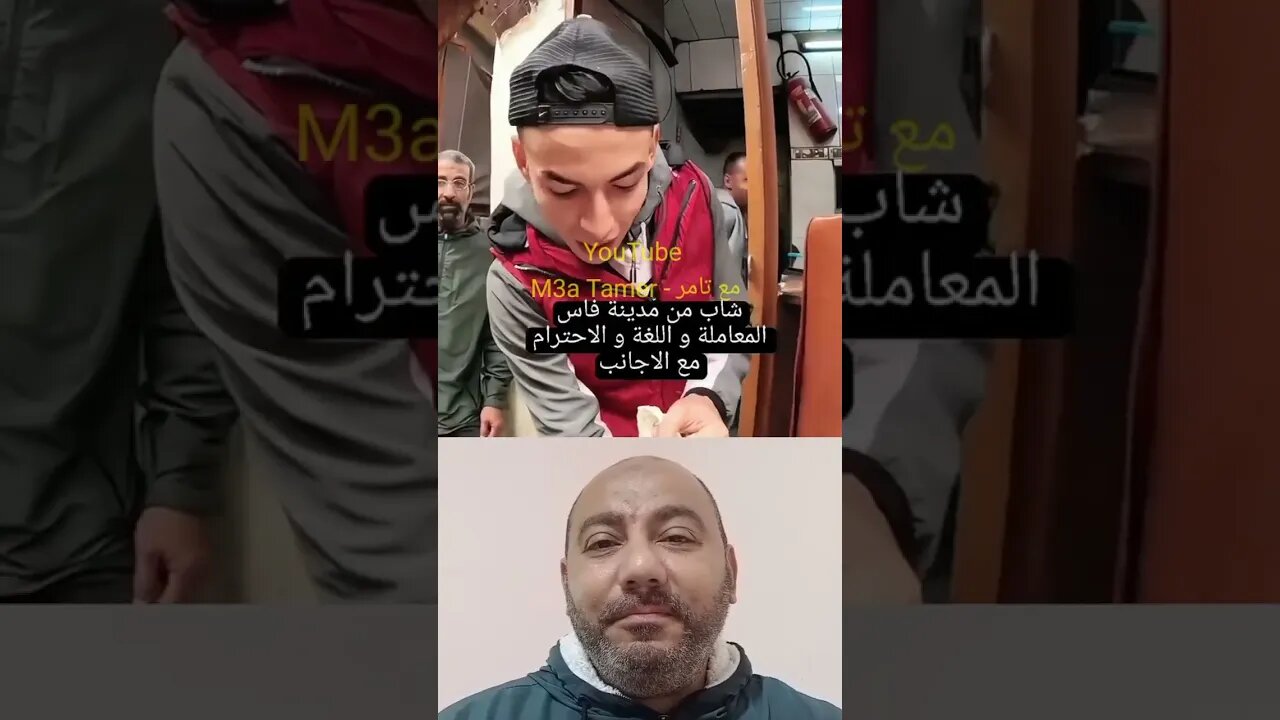 ايوب من مدينة فاس يتقن اللغة الانجليزية ويتعامل باحترام وادب مع الاجانب 🇲🇦 مثال مشرف للشاب المغربي♥️