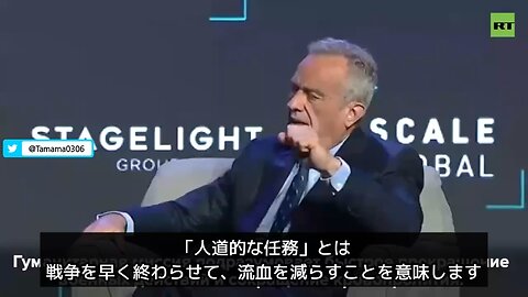 RFK Jr「ウクライナを破壊したのはアメリカだ」