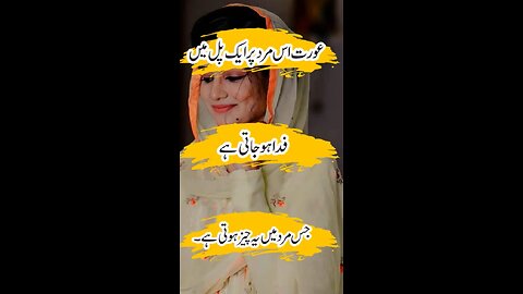 The Woman becomes devoted to this Man | عورت اس مرد پر فدا ہوجاتی ہے | Urdu Series