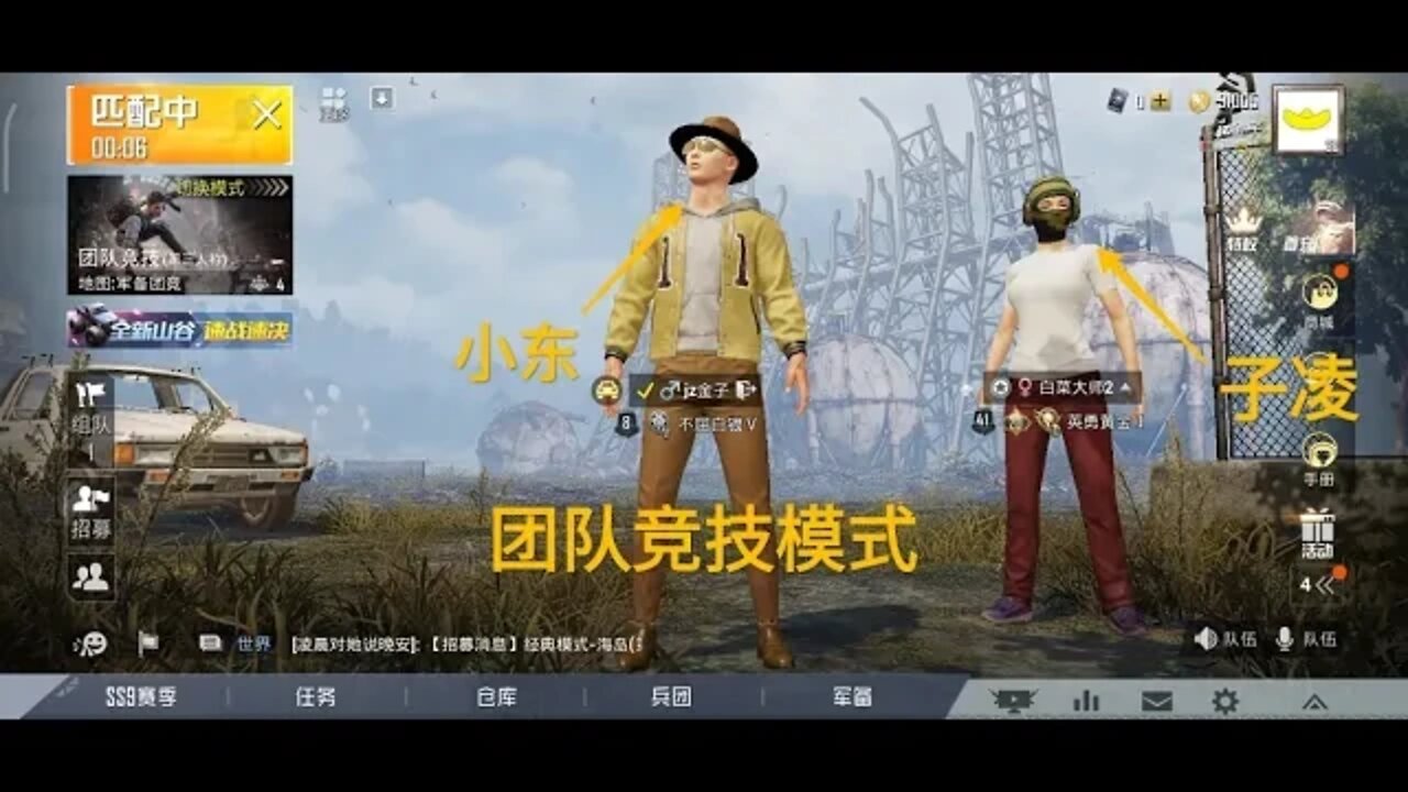 和平精英42:团队竞技模式,最后子凌用平底锅得到胜利