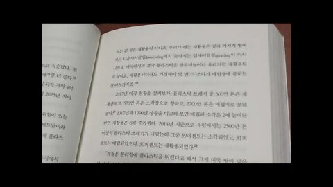 지구를 위한다는 착각, 마이클 셸런버거, 환경주의자, 플라스틱, 거북코, 스페인어, 선원, 해양생물학, 비닐봉투, 상아, 일본, 인공소재, 아프리카코끼리, 산호초, 환경, 고래기름