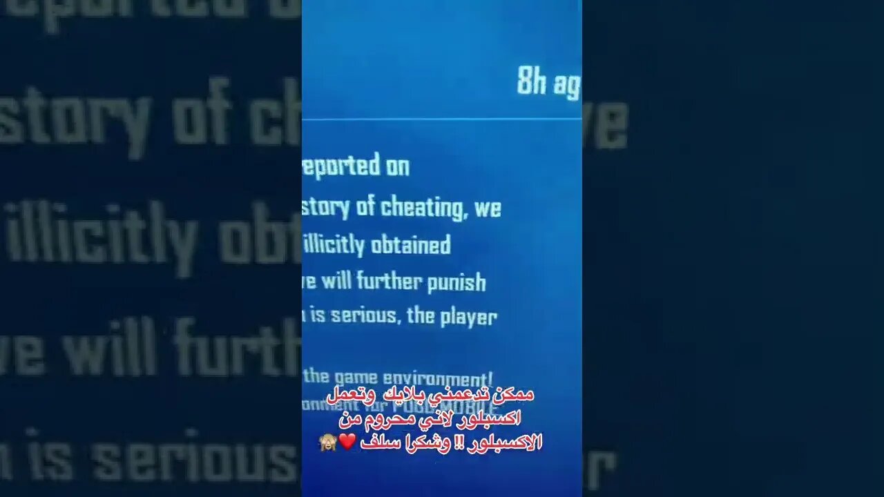 اللعبة كلها هكرات من بداية السيزون لليوم !! 30 واحد بلع بند