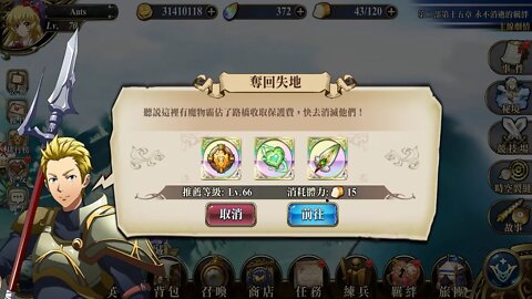 奪回失地 往第二部第十五章小節 世界地圖章節 夢幻模擬戰 Mobile