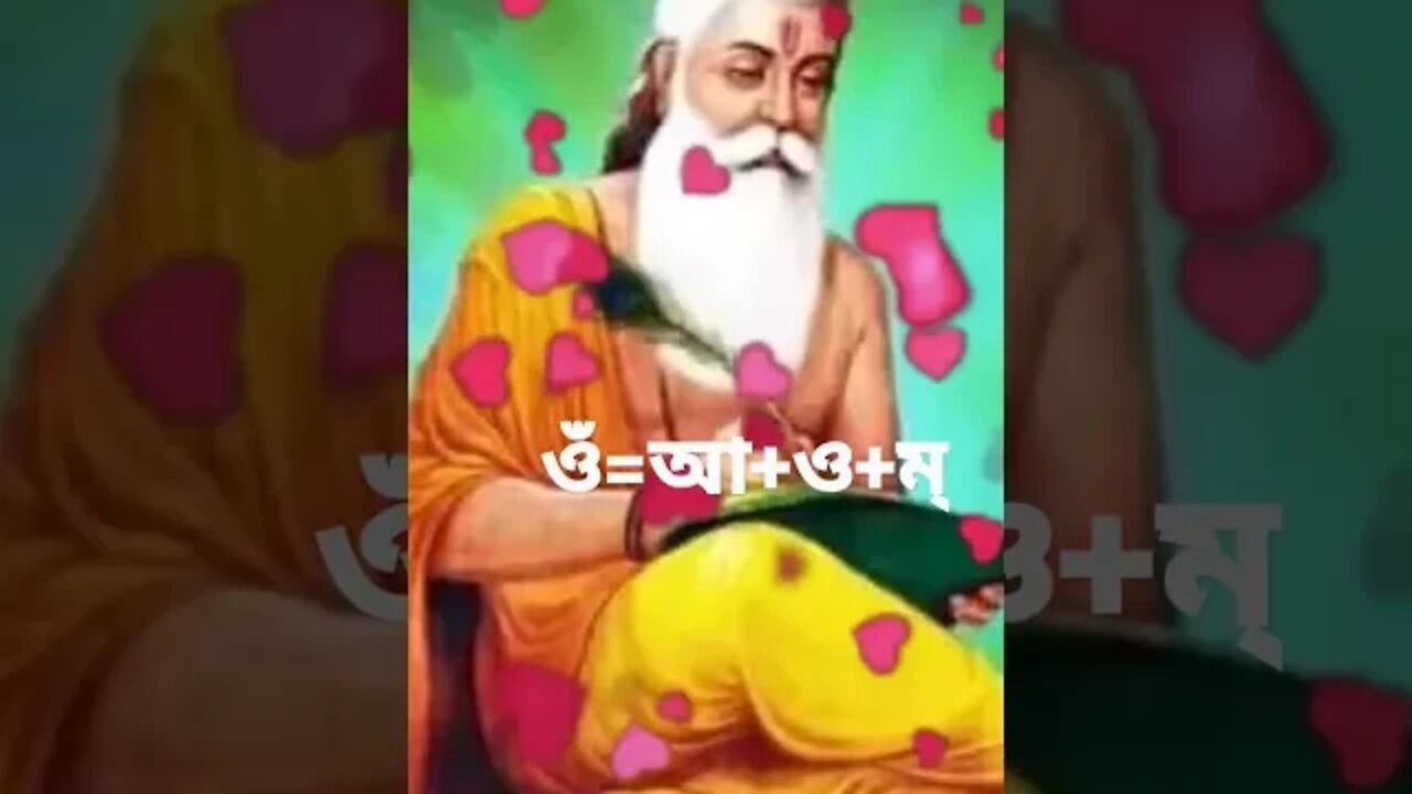 ওঁ