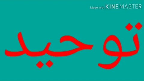 ISLAMIYAT CLASS 3 UNIT 1 PART 1