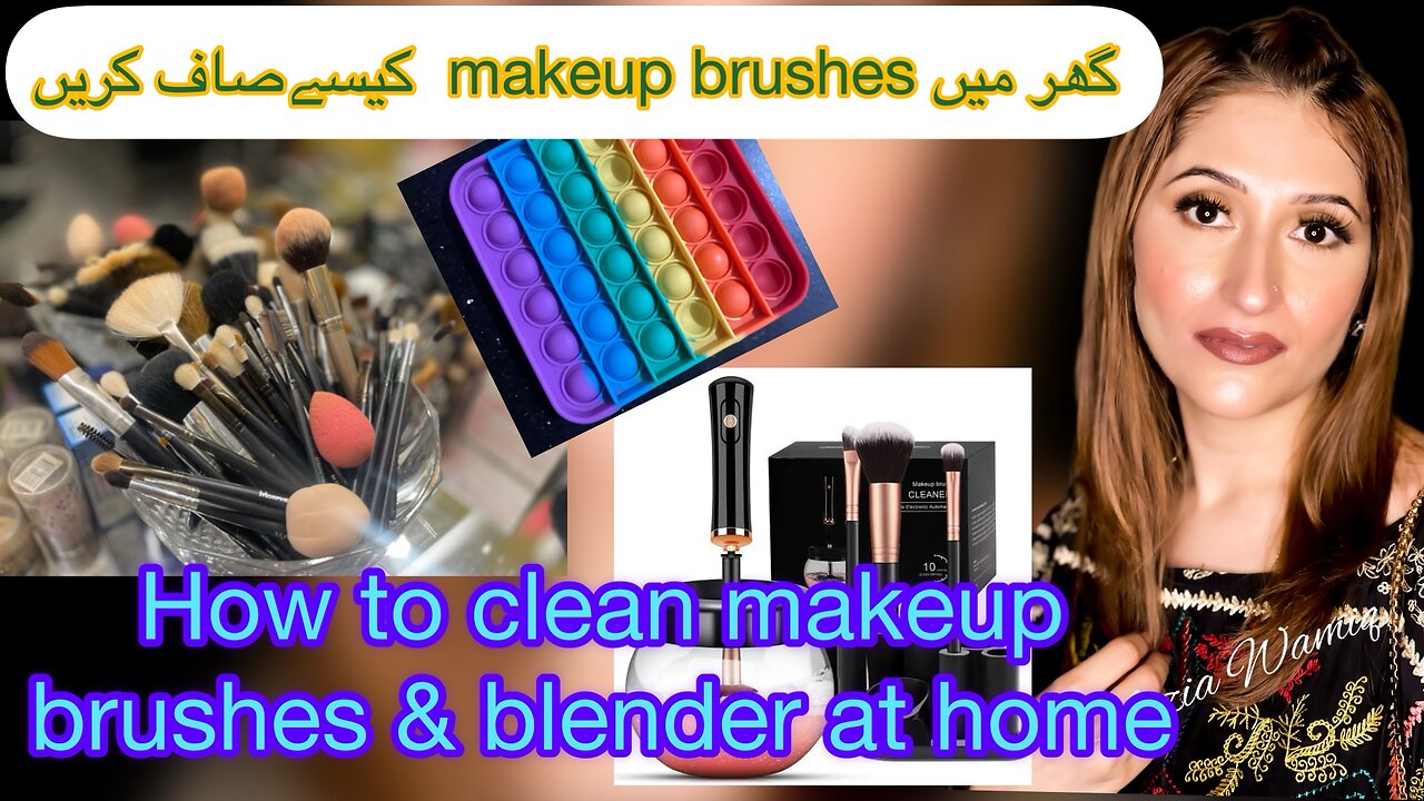 How to wash makeup brushes at home @naziawamiq #hair #makeup