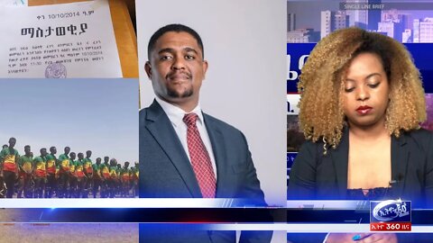 Ethio 360 Daily News Wednesday June 22, 2022