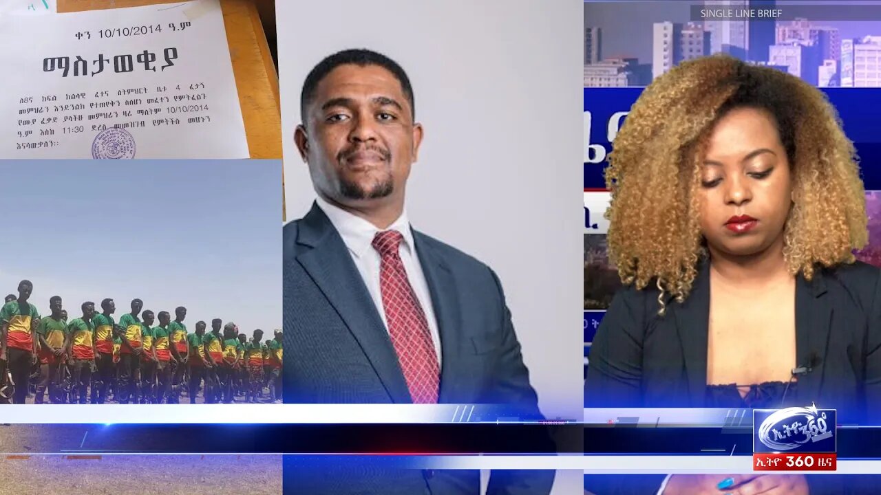Ethio 360 Daily News Wednesday June 22, 2022