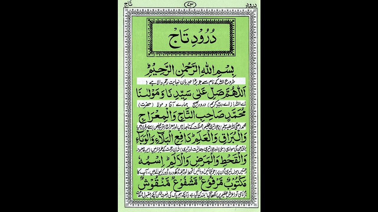 Darood E Taj