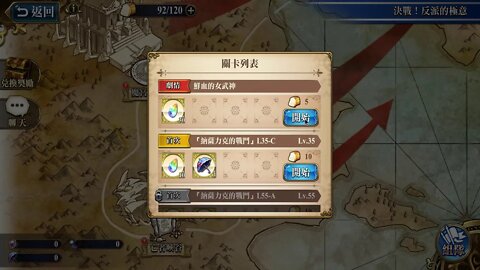 鮮血的女武神 決戰！反派的極意 夢幻模擬戰 Mobile