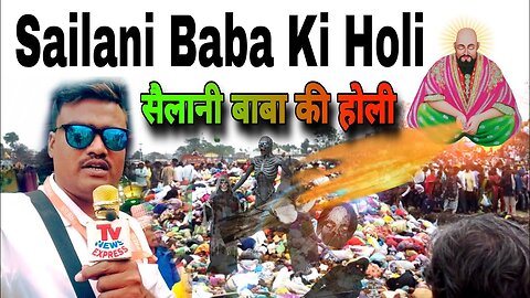 Sailani baba ki Dhoni Mubarak holi सैलानी बाबा की धोनी मुबारक होली #sailanibaba