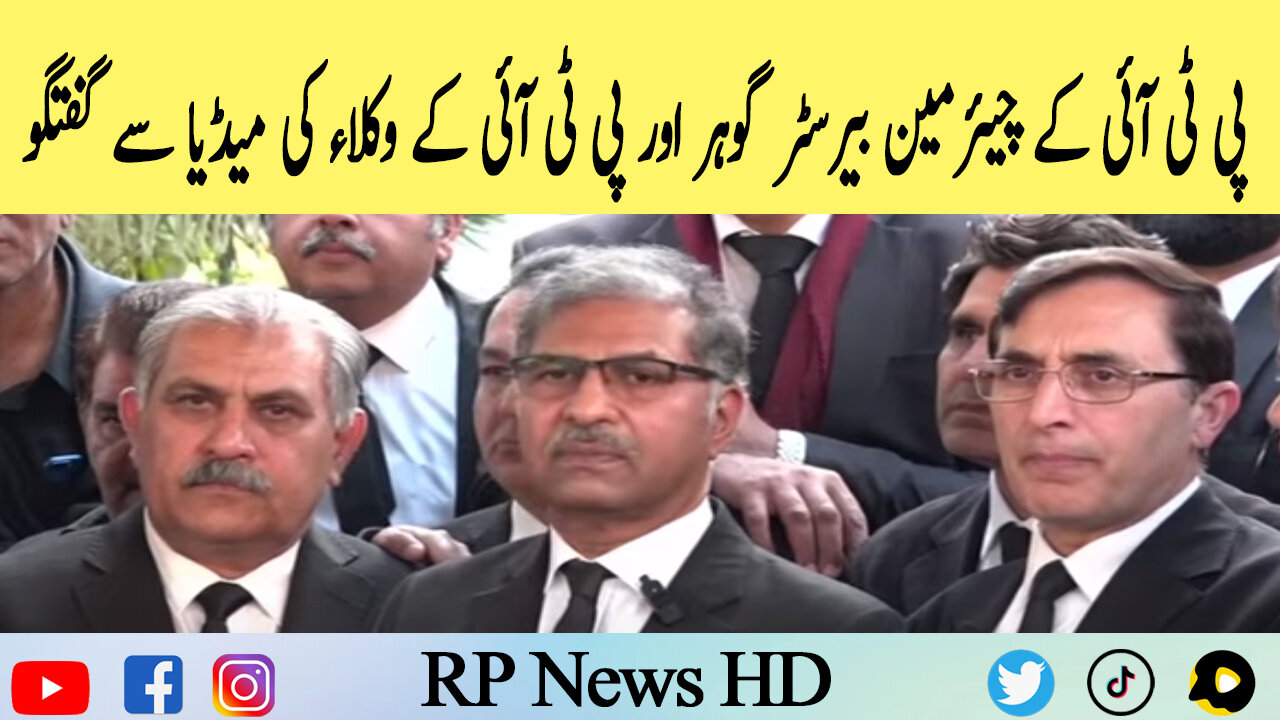 PTI Chairman Barrister Gohar & PTI Lawyers Media Talk