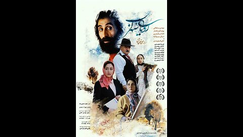 Sohrab dream/eng sub فیلم رویای سهراب