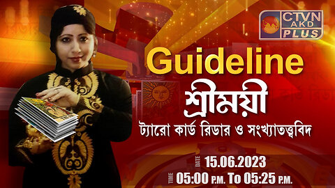 SHREEMOYEE CHAKRABORTY CTVN_15_06_2023- 5.00 PM