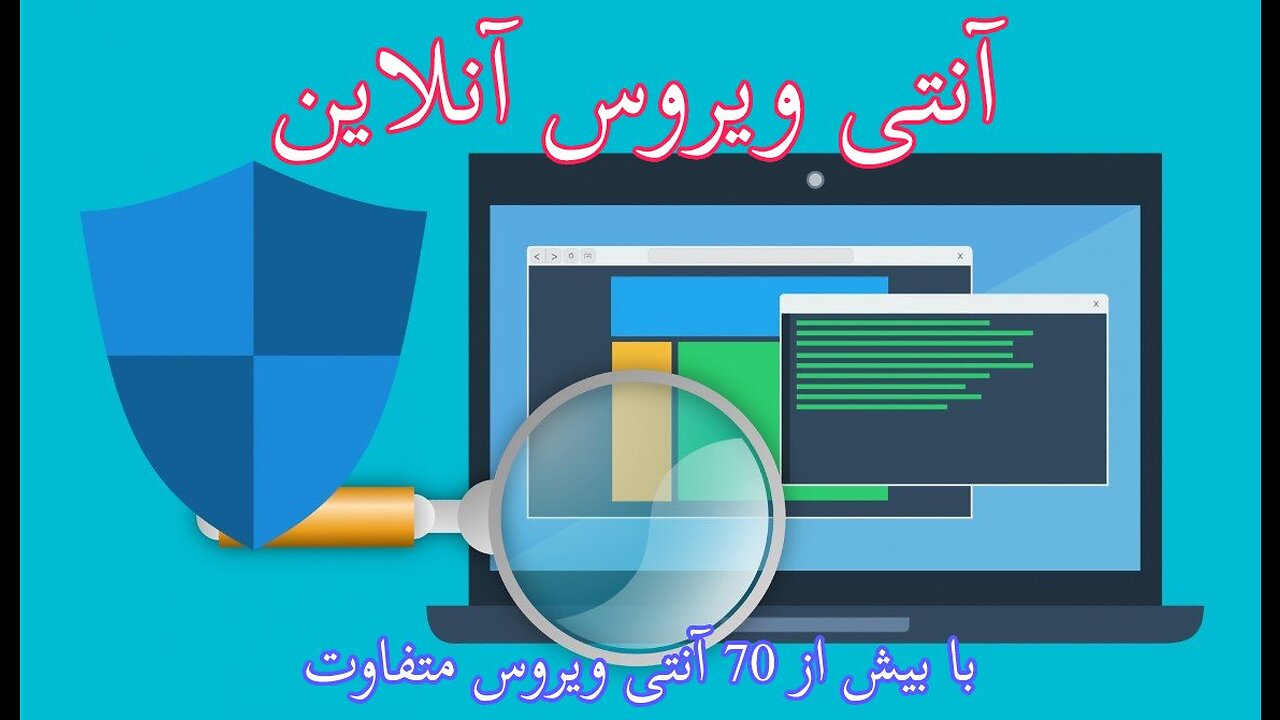 آنتی ویروس آنلاین و رایگان - چک کردن سایت ها و لینک ها حتی قبل از دانلود