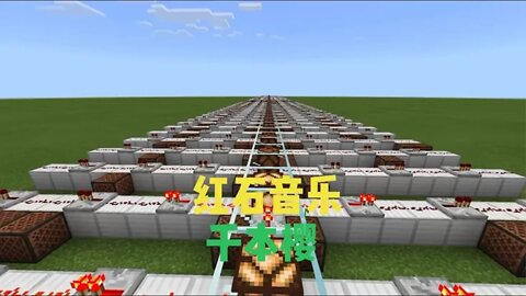 我的世界地图:红石音乐，千本樱