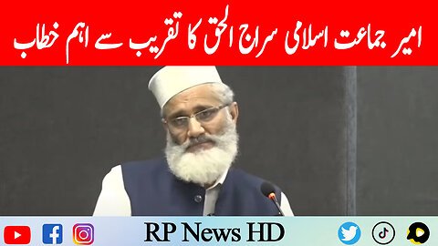 JI Leader Siraj Ul Haq Important Speech In Ceremony