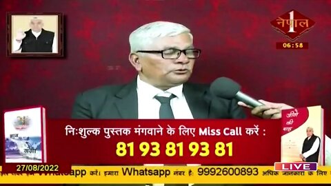 Nepal 1 TV 27-08-2022 || Episode: 955 || Sant Rampal Ji Maharaj Satsang Live