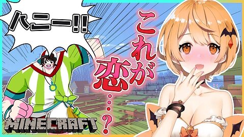 【ホロ鯖】新春🌟マイクラデート！【はじめてのマイクラ】