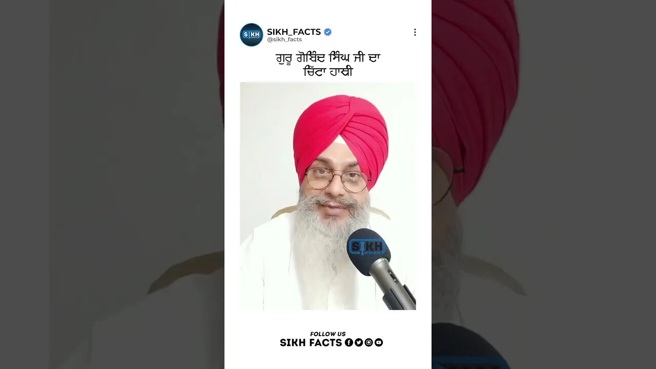 ਗੁਰੂ ਗੋਬਿੰਦ ਸਿੰਘ ਜੀ ਦਾ ਚਿੱਟਾ ਹਾਥੀ | Sikh Facts