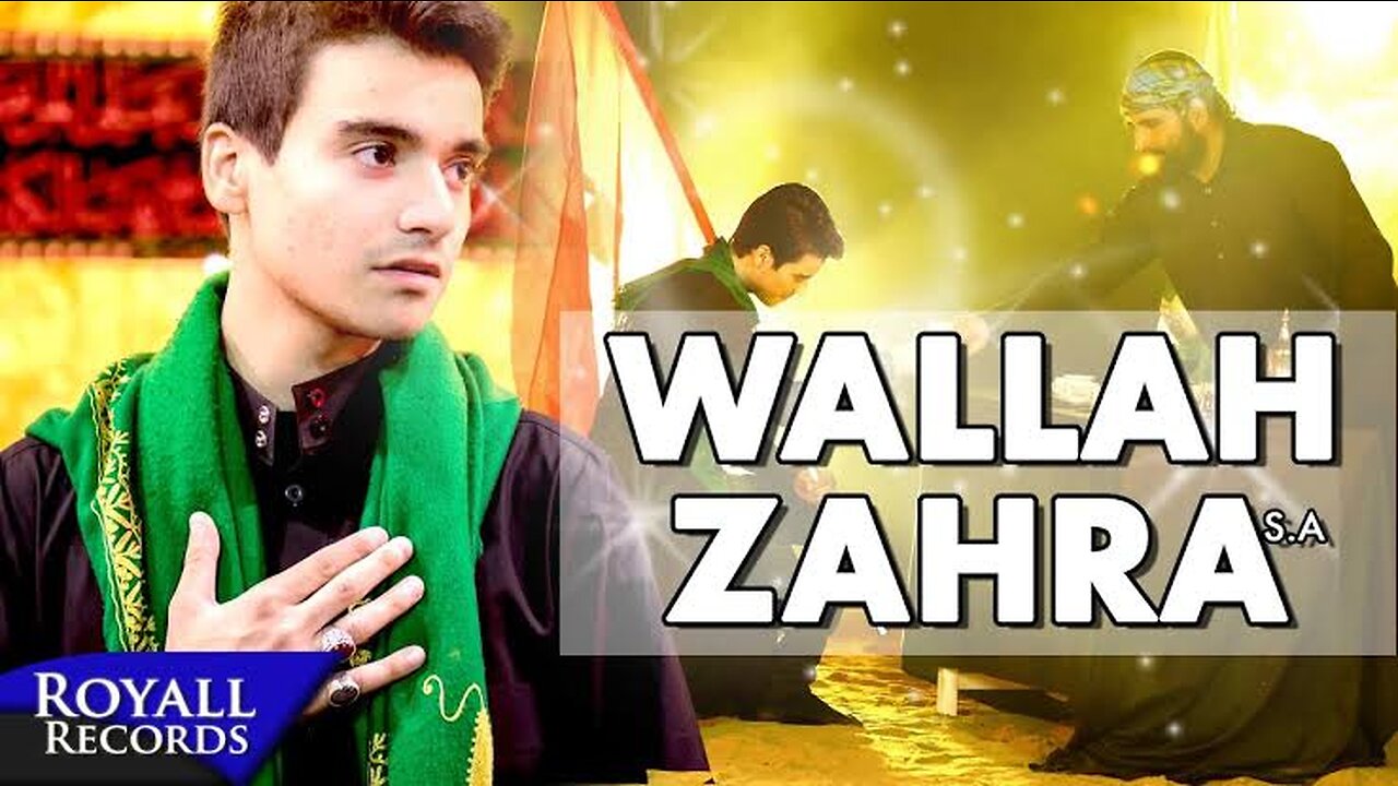 Ali Jee | Wallah Zahra (English) | 2018 / 1440